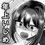 テニス部のコーチいじめ