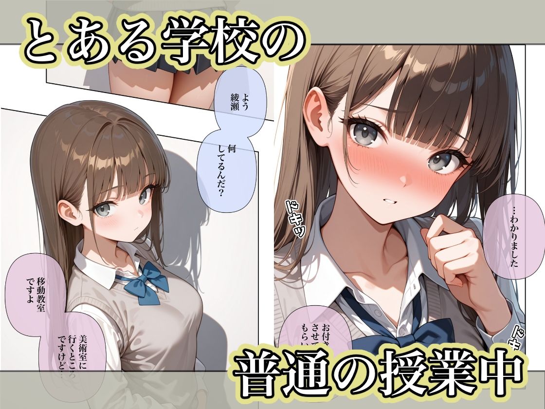 サンプル画像1:貞操観念のゆるい教室3(ステーキくん) [d_641185]