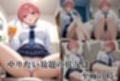 睡眠薬漬け姉妹 〜眠らされた五等分の花に中出し調教〜