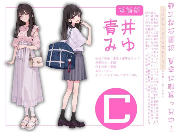 サンプル画像1:都立桜坂校 夏季休暇見回り オレのハメ撮り図鑑(カワイイ法人SJMアニメ) [d_641195]