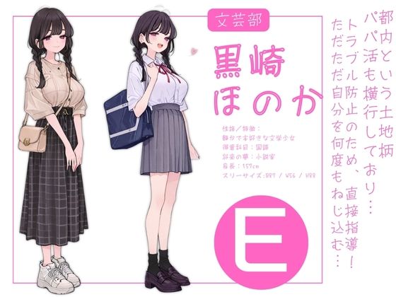 都立桜坂校 夏季休暇見回り オレのハメ撮り図鑑 画像3