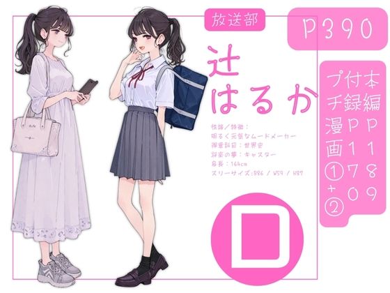 サンプル画像4:都立桜坂校 夏季休暇見回り オレのハメ撮り図鑑(カワイイ法人SJMアニメ) [d_641195]