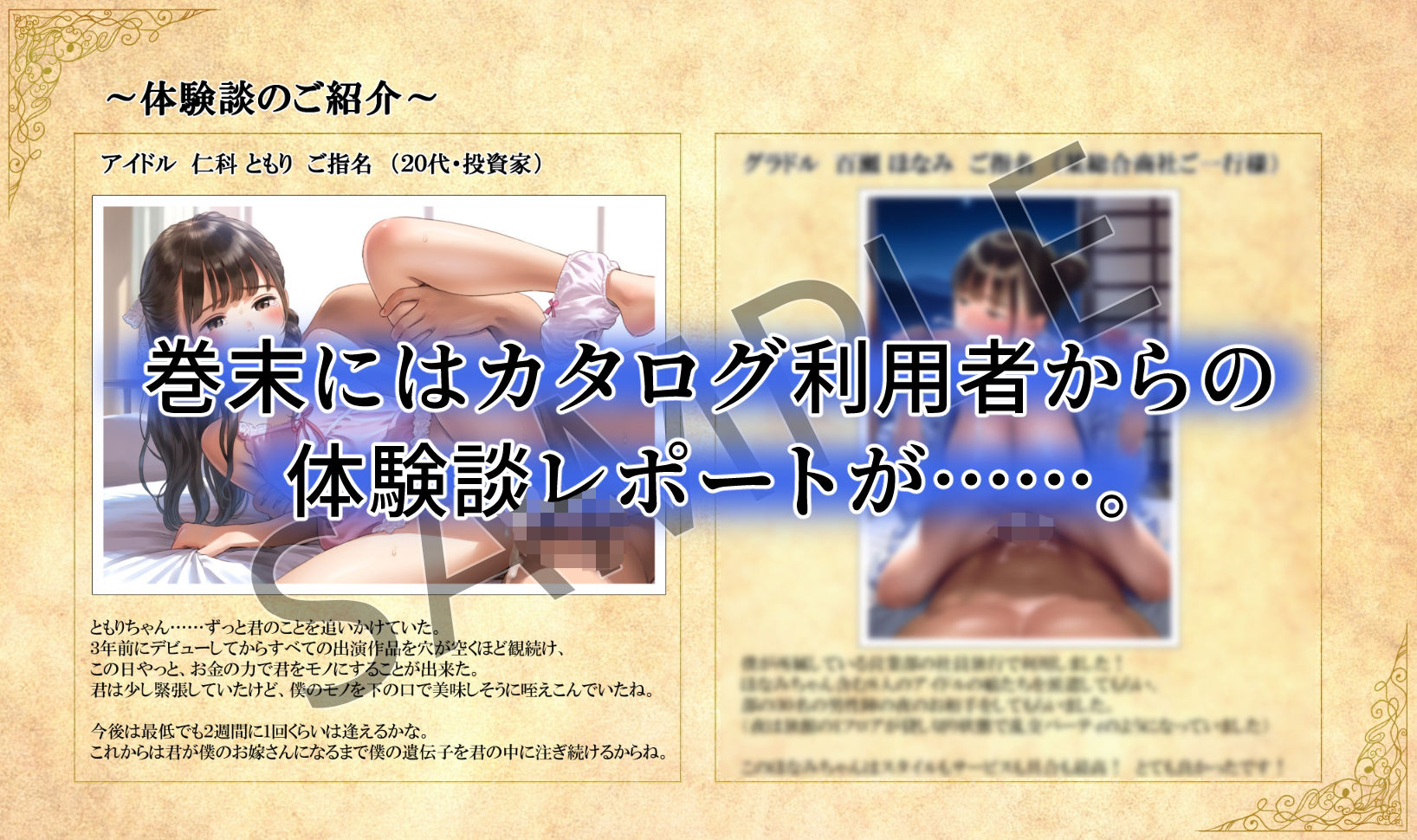 サンプル画像6:芸能界 性上納カタログ 「推しアイドルの穴、買いませんか？」(ももくり堂) [d_641206]