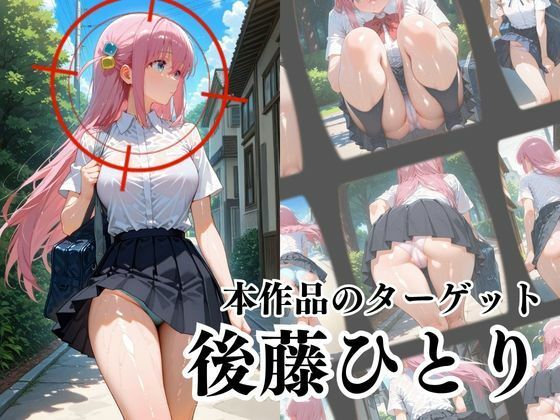 サンプル画像2:覗かれるヒロインズ〜後〇ひとり編〜(けるべろす) [d_641222]