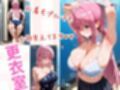 覗かれるヒロインズ〜後〇ひとり編〜