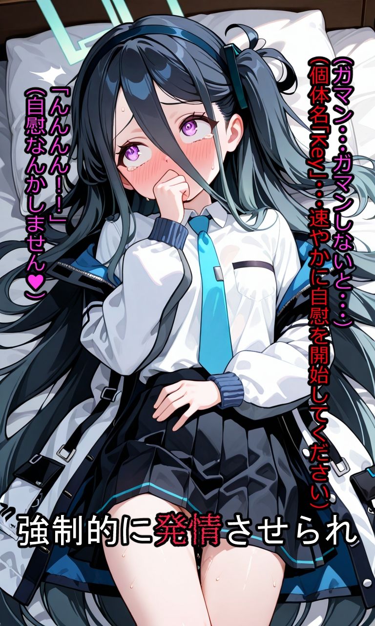 ケイにウイルスを仕込んでオナホにする2