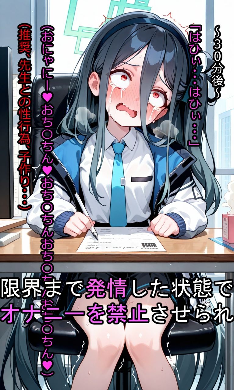 ケイにウイルスを仕込んでオナホにする5