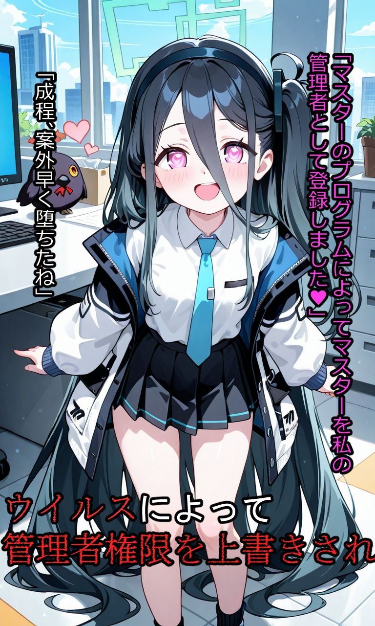 ケイにウイルスを仕込んでオナホにする9