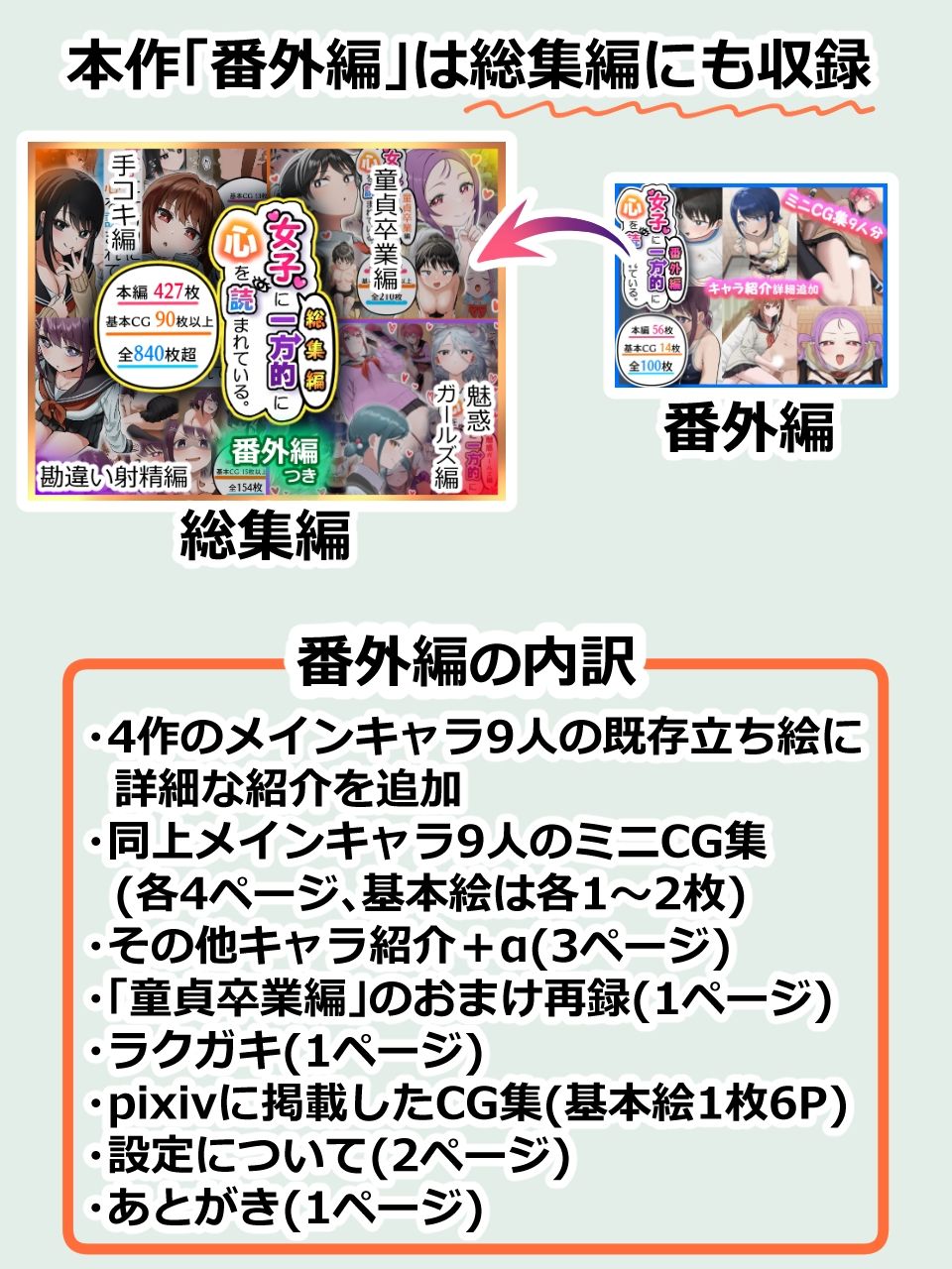 サンプル画像1:女子に一方的に心を読まれている。番外編(アリバイランド) [d_641248]