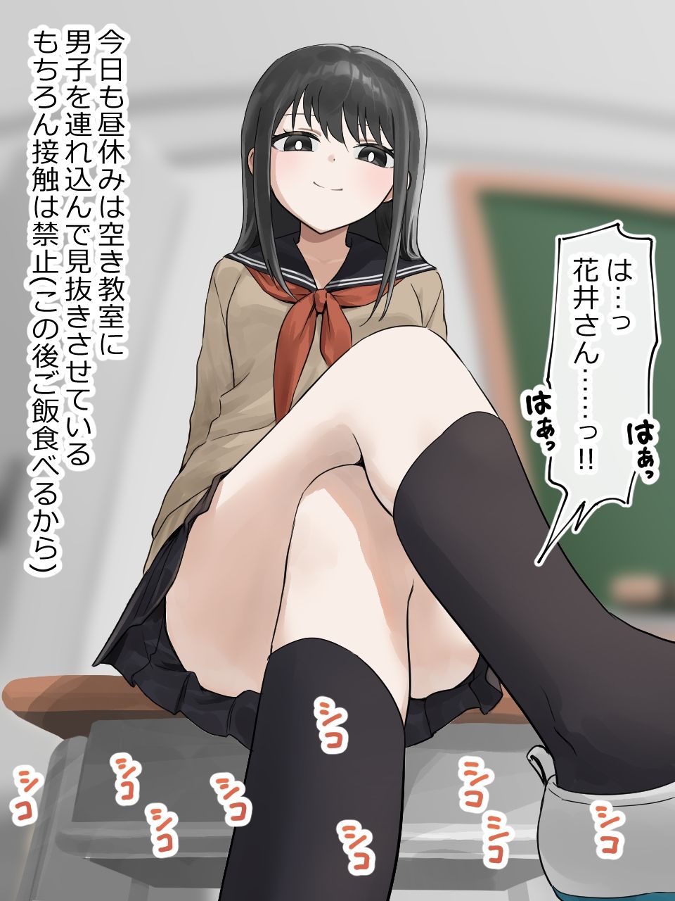 サンプル画像3:女子に一方的に心を読まれている。番外編(アリバイランド) [d_641248]