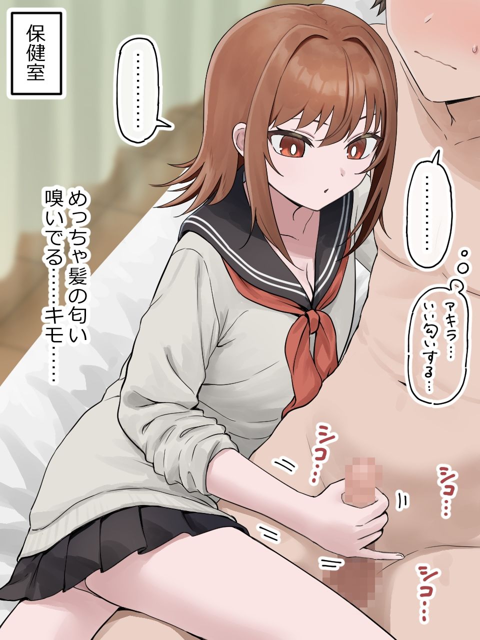 サンプル画像4:女子に一方的に心を読まれている。番外編(アリバイランド) [d_641248]