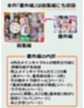 女子に一方的に心を読まれている。番外編
