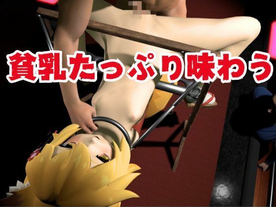 サンプル画像6:SMショーに出されるキツネの仙狐さん、ケモ耳動画4本セット(異世界転生) [d_641265]