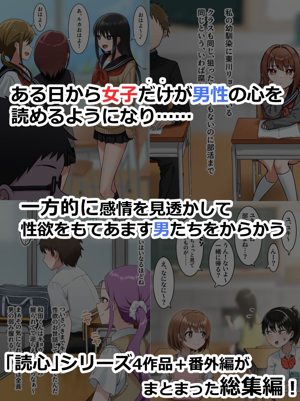 サンプル画像2:女子に一方的に心を読まれている。総集編(アリバイランド) [d_641270]