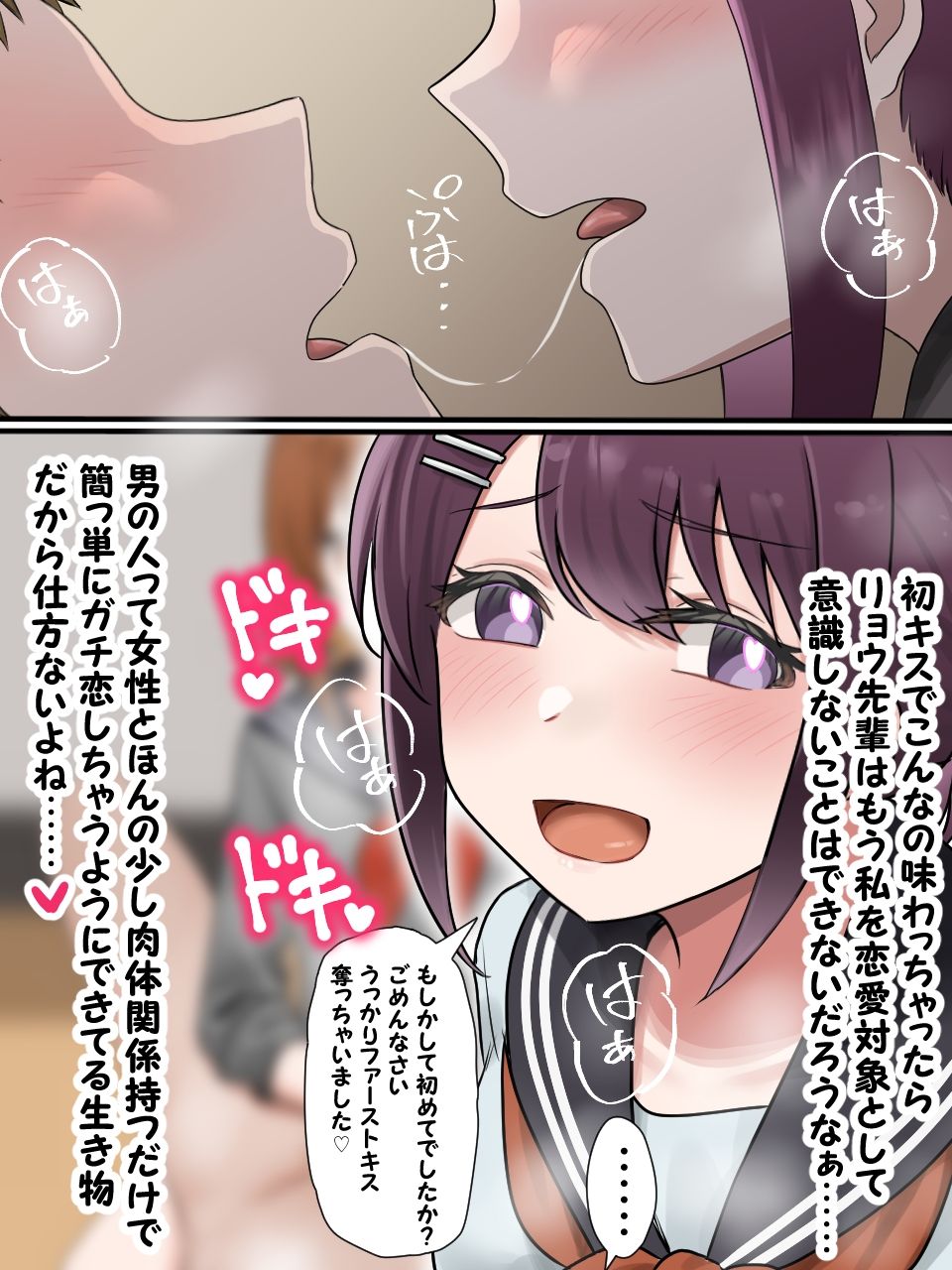 サンプル画像6:女子に一方的に心を読まれている。総集編(アリバイランド) [d_641270]