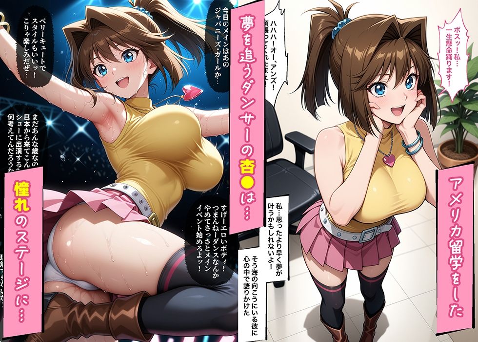 【エロ漫画】【遊●王ダブル・ヒロインズ】調教!凌●!絶頂!女デュエリスト明●香&夢見るダンサー杏●8