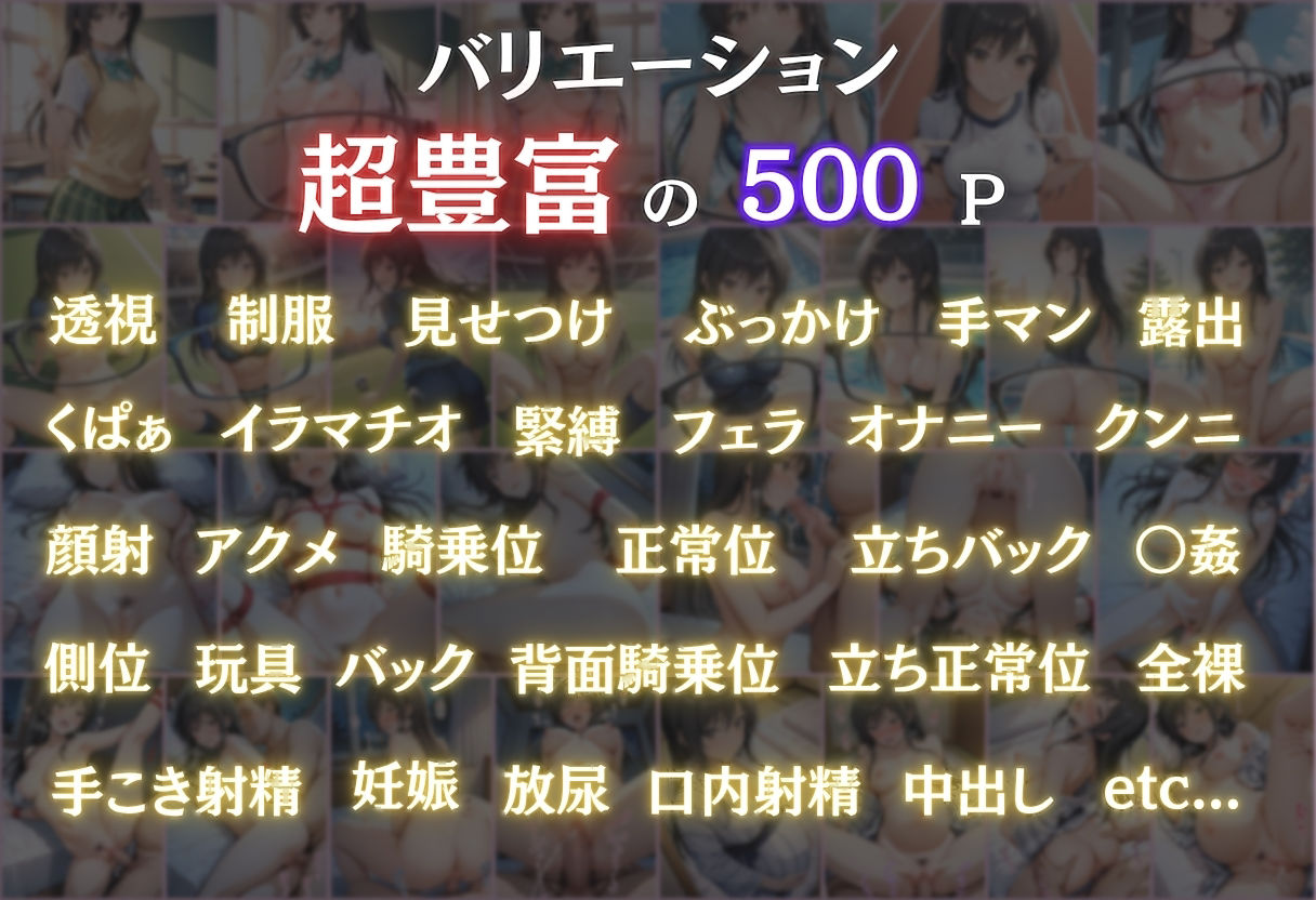 サンプル画像2:透視メガネで古◯川唯の全てを透視した〜トラブル・学校編〜(正より性を) [d_641288]