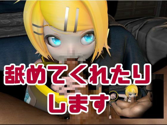 鏡音リンがリスナーを呼んでエロ配信!投げ銭次第でエッチをさせてくれる変態動画2本セット 画像7