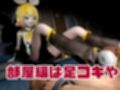 鏡音リンがリスナーを呼んでエロ配信！投げ銭次第でエッチをさせてくれる変態動画2本セット
