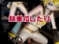 鏡音リンがリスナーを呼んでエロ配信！投げ銭次第でエッチをさせてくれる変態動画2本セット