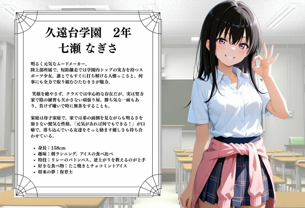 サンプル画像1:透視メガネ  学校編  〜七瀬なぎさ〜(かげつな) [d_641317]