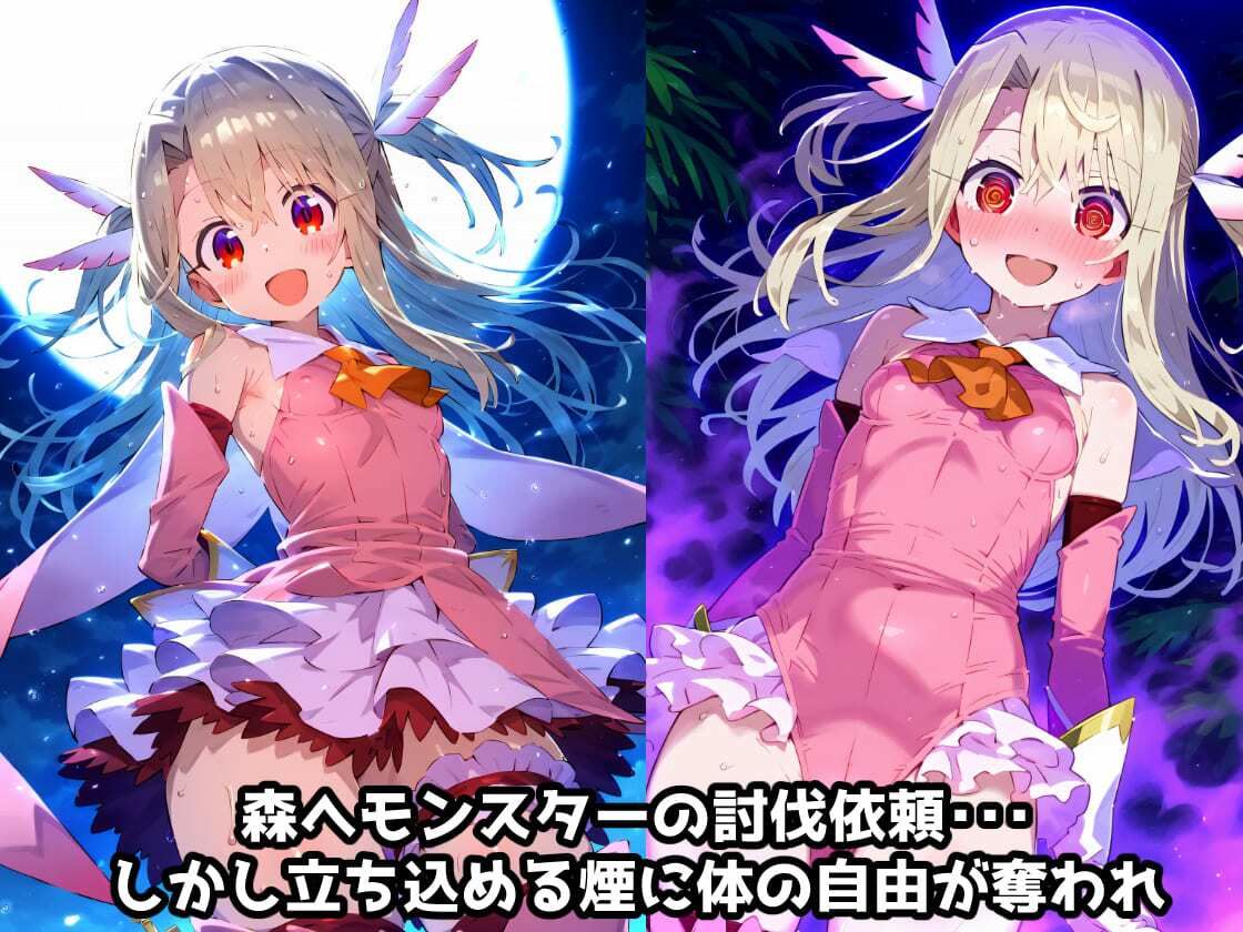 サンプル画像2:プリズマ☆イ〇ヤ 触手モンスターを倒すために入った森で触手に屈服アクメ！魔法少女敗北孕ませ苗床触手地獄！【CG集242枚】(あにきゃらMIX) [d_641328]