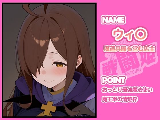 サンプル画像3:戦闘姫〜せんとうき〜この素晴らしい〇界に祝福を！編(タッチ座ナッツ) [d_641347]