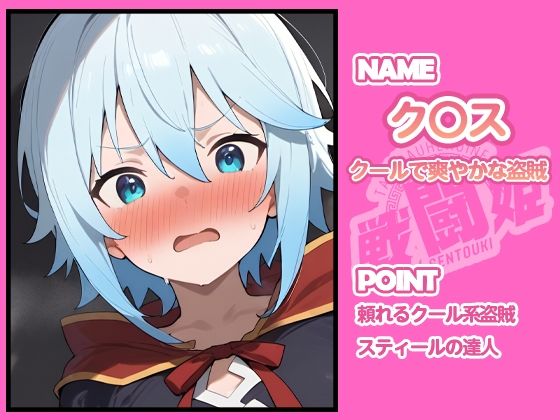 サンプル画像5:戦闘姫〜せんとうき〜この素晴らしい〇界に祝福を！編(タッチ座ナッツ) [d_641347]