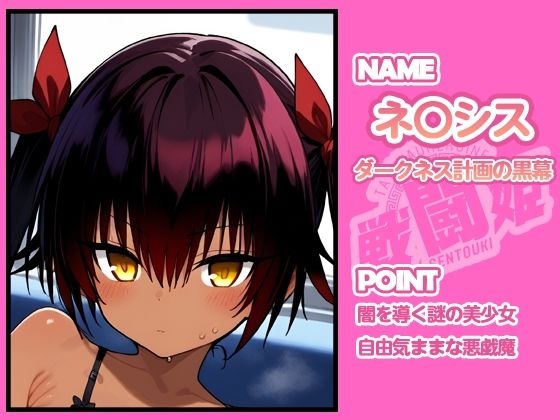 サンプル画像3:戦闘姫〜せんとうき〜To L〇VEる編(タッチ座ナッツ) [d_641350]