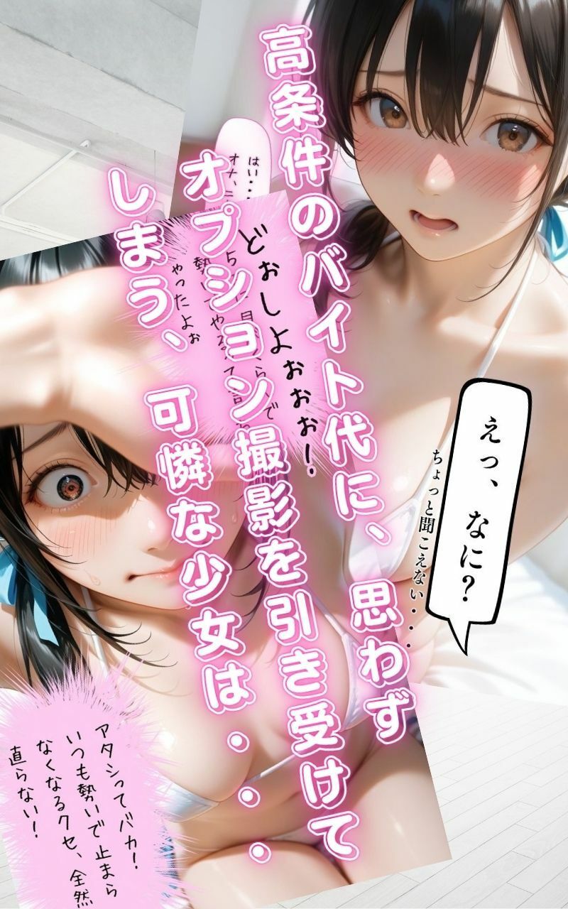 サンプル画像5:水着撮影会のはずが、いつのまにかおぢさんち〇ぽに沼る話1前編(メコ星☆彡) [d_641373]