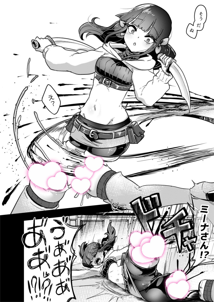 吸血姉妹の人間解体玩具 画像3