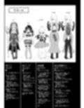 吸血姉妹の人間解体玩具
