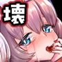 吸血姉妹の人間解体玩具
