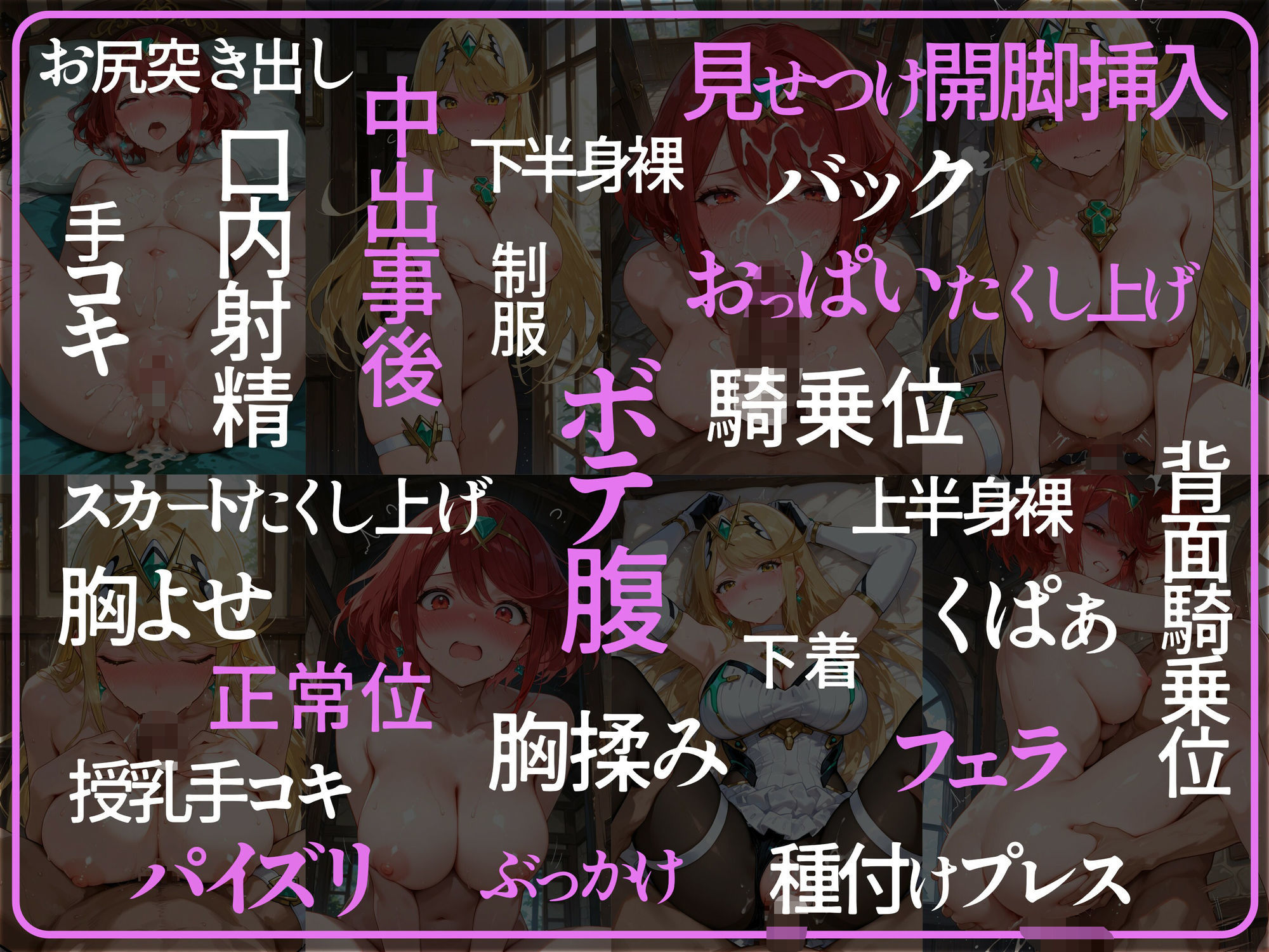 サンプル画像4:孕ませ性交ヒロインズ  〜ゼ〇ブレイド編〜(孕夢工房) [d_641394]