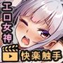 悪霊退散！おねが〜い！色神様 モーションアニメ