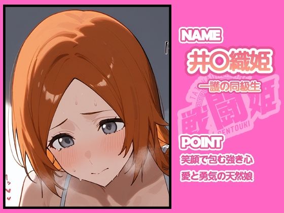 サンプル画像1:戦闘姫〜せんとうき〜ブリー〇  part1編(タッチ座ナッツ) [d_641414]