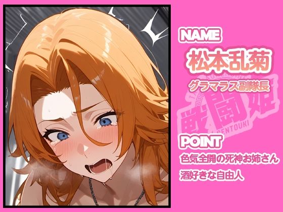 サンプル画像4:戦闘姫〜せんとうき〜ブリー〇  part1編(タッチ座ナッツ) [d_641414]