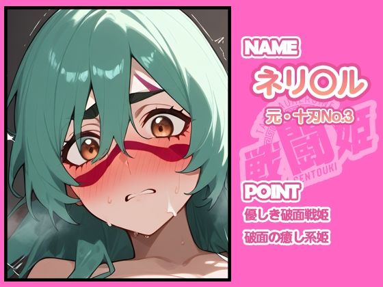 戦闘姫〜せんとうき〜ブリー〇 part2編 画像4