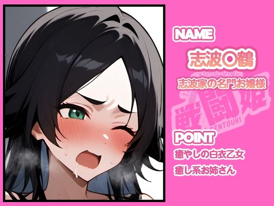 戦闘姫〜せんとうき〜ブリー〇 part2編 画像7