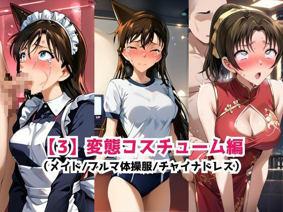 サンプル画像6:あのヒロインを「NGプレイなしデリヘル嬢」として呼び出せる魔法のアプリ〜毛●蘭＆遠●和葉編〜(ミルク＆ナイフ) [d_641429]