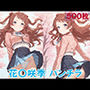 花〇咲季のパンチラ〜制服編〜