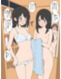 修学旅行の夜は混浴温泉