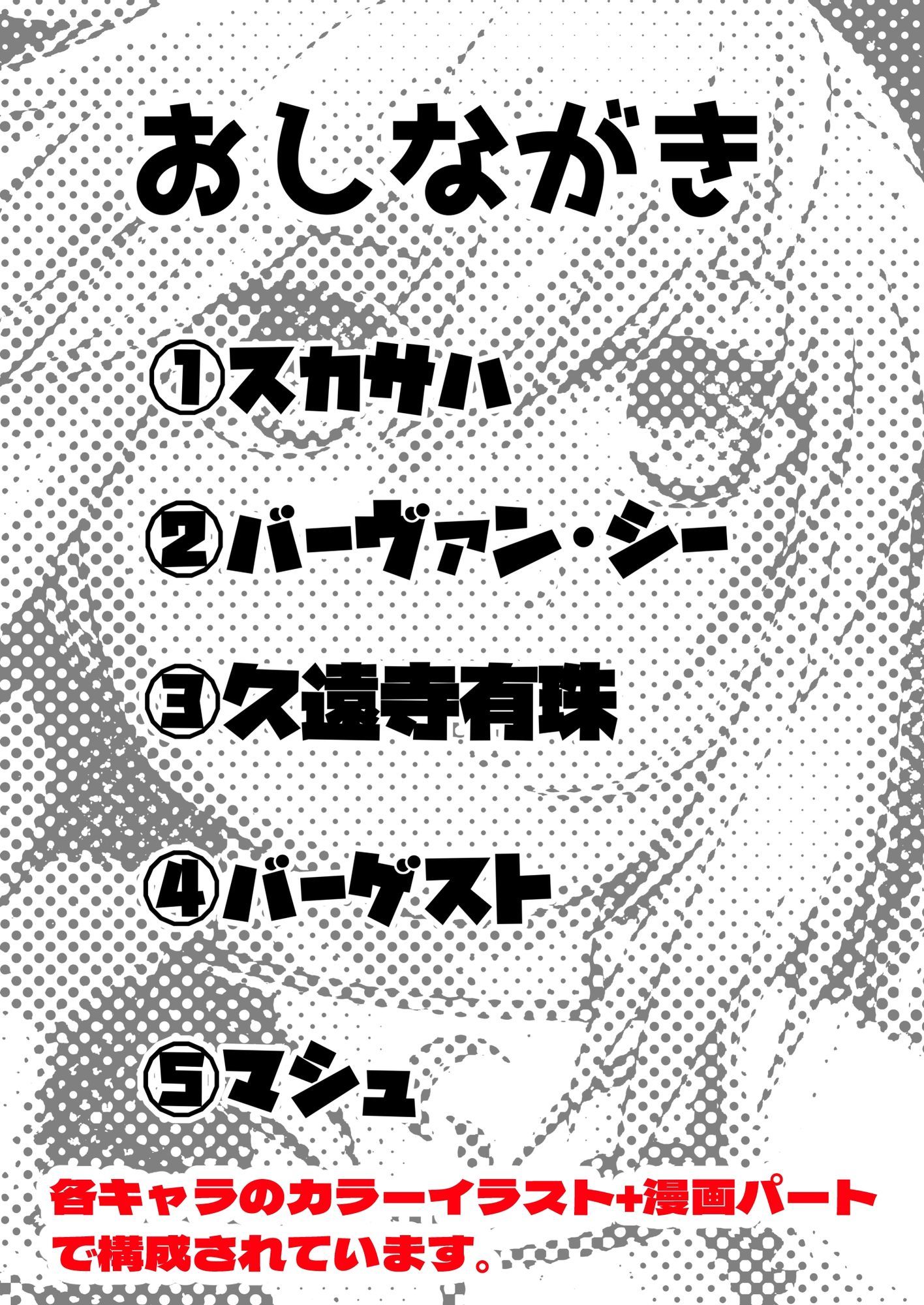 サンプル画像5:10th ANNIVERSARY(あるごりゅーど) [d_641477]