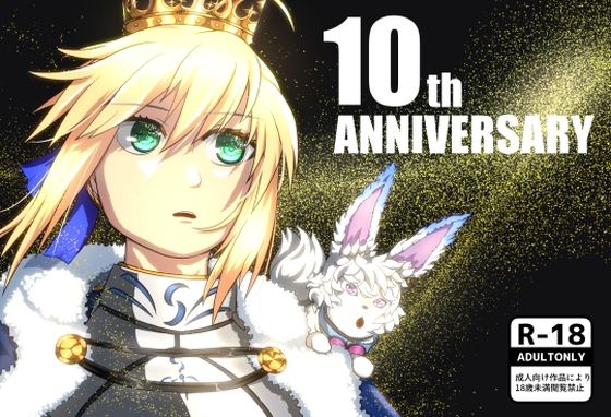 【10th ANNIVERSARY】あるごりゅーど
