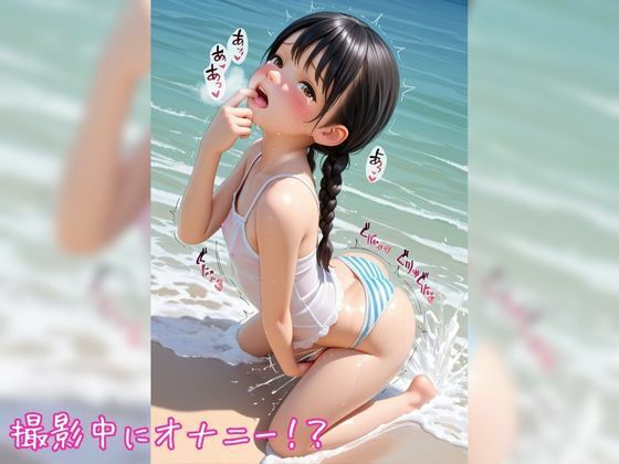 ちっぱいぱいぱん妹のドキドキ初脱ぎグラビア撮影vol.2 つぼみ開花クラブ エロ画像8
