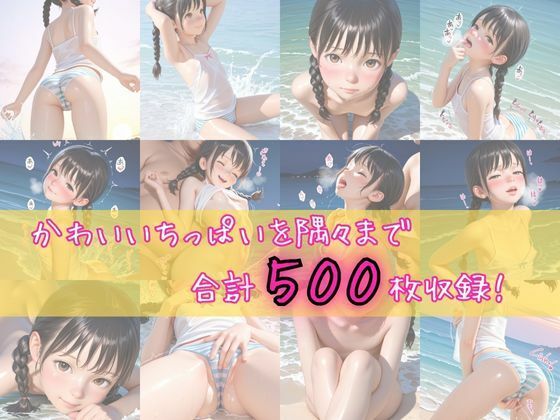 ちっぱいぱいぱん妹のドキドキ初脱ぎグラビア撮影vol.2 つぼみ開花クラブ エロ画像10