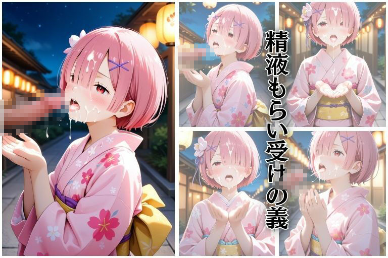 夏祭り  ラム編 画像6