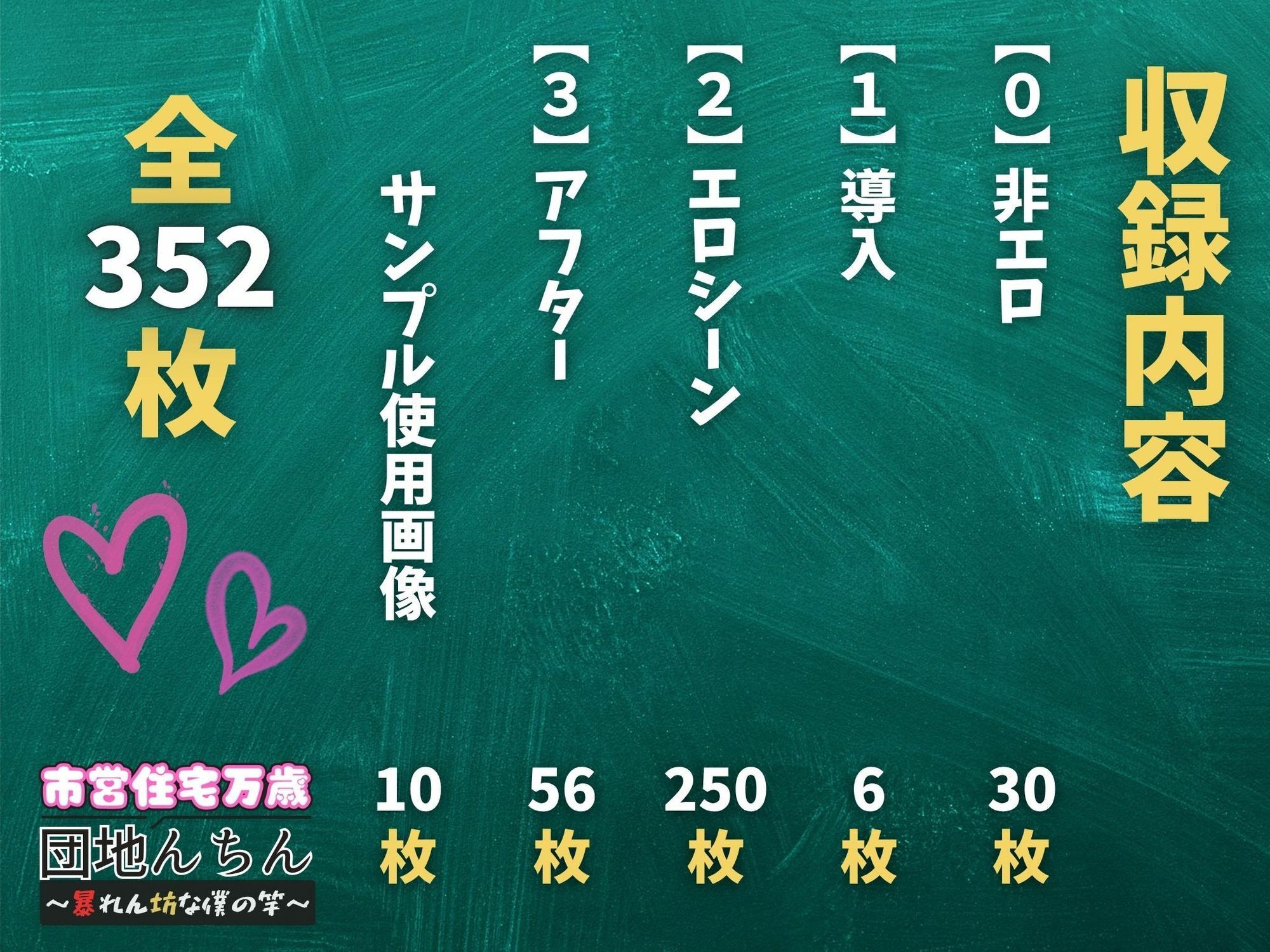 団地んちん 市営住宅万歳 〜暴れん坊な僕の竿〜【101号室】 サンプル画像 11