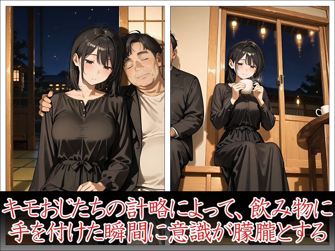 サンプル画像3:喪服未亡人 狙われたカラダ(万工房) [d_641572]