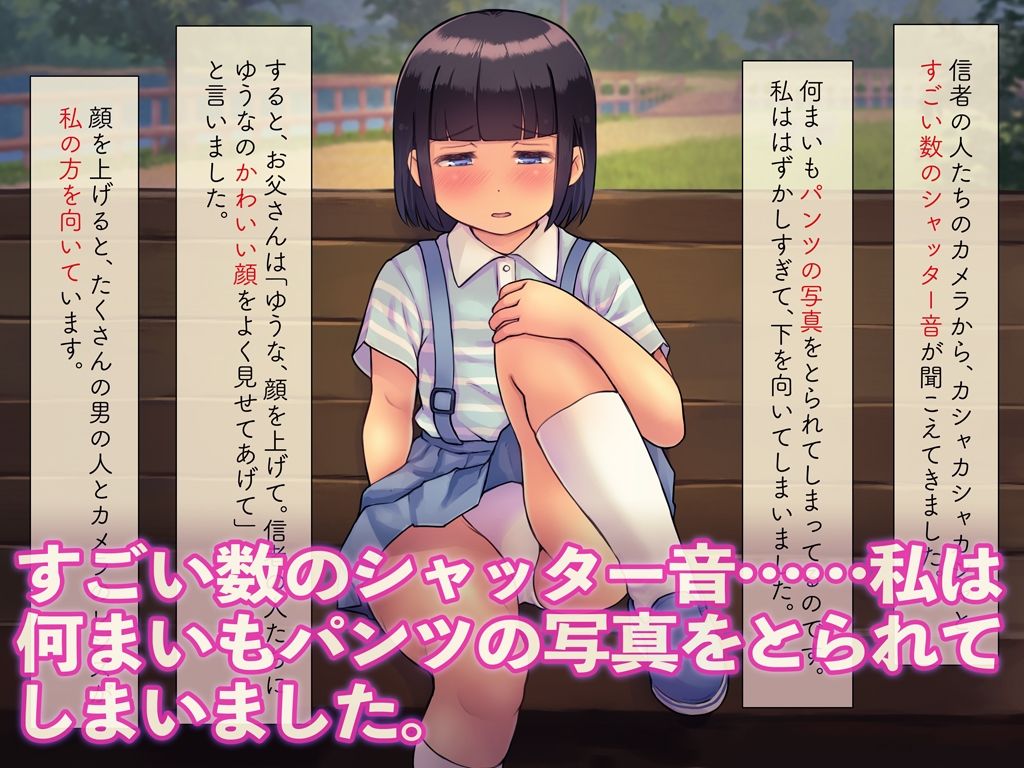 おとうさんが神パパなんです!!_4